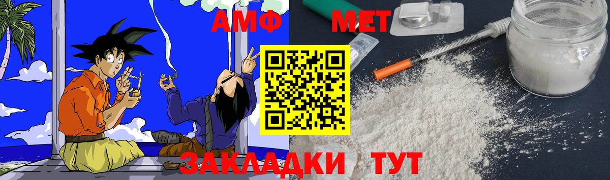 АМФЕТАМИН  АМФ 97%  Вход с VPN  Котельники 