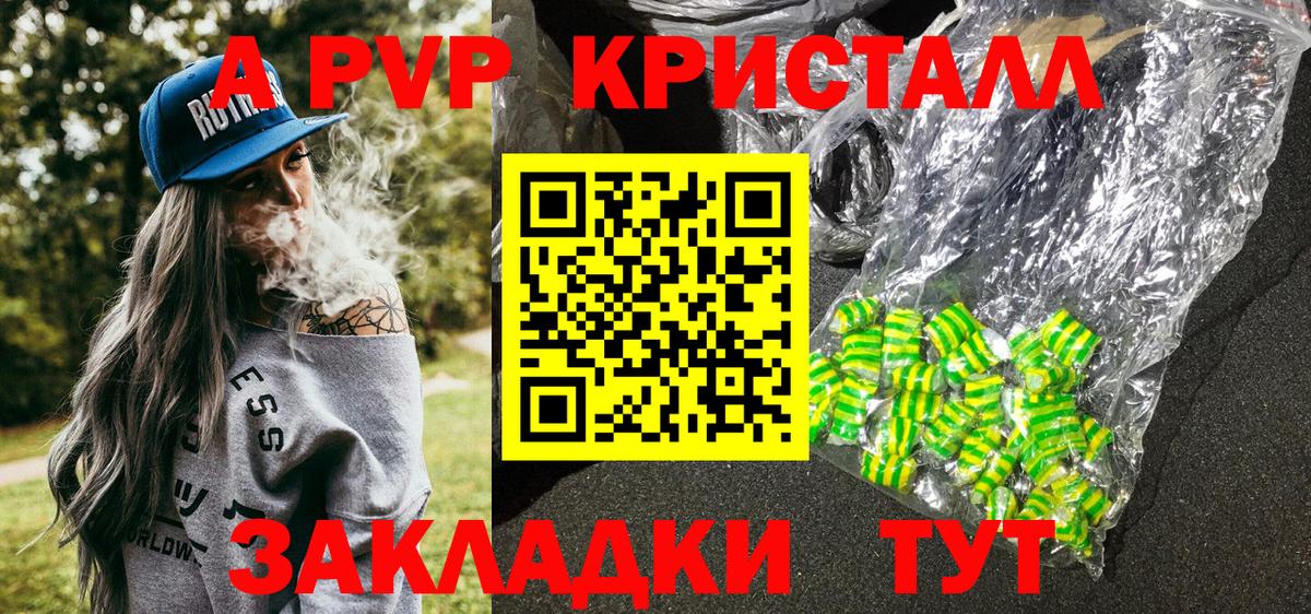 A PVP  Alfa_PVP СК  Вход с VPN  A PVP мука  Альфа ПВП кристаллы  Котельники 