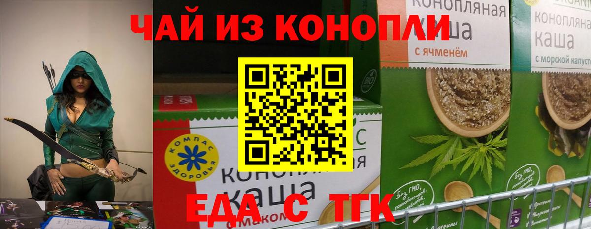 Cannafood конопля  Вход с VPN  Котельники 