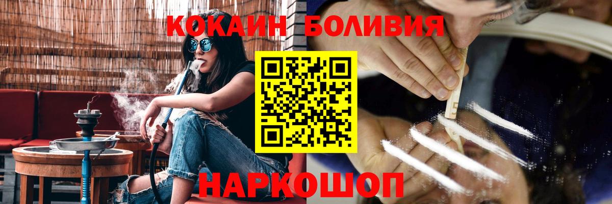 Кокаин Перу  где купить   Котельники  Вход с VPN 