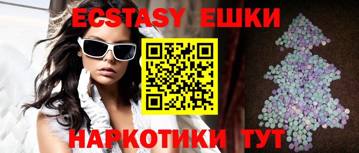 Ecstasy 300 mg Котельники