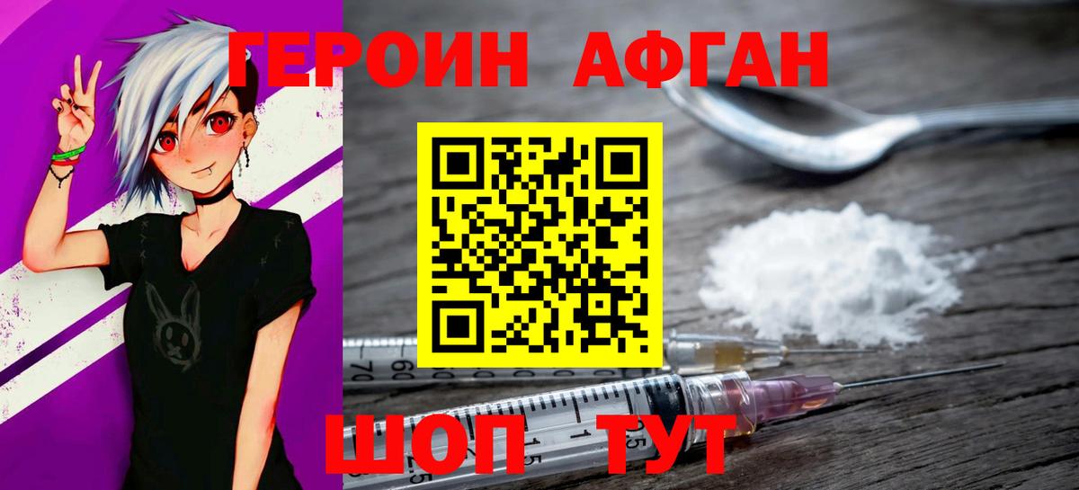 ГЕРОИН гречка Котельники