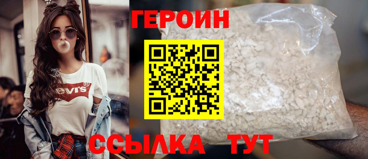 Героин гречка  Вход с VPN  Котельники 