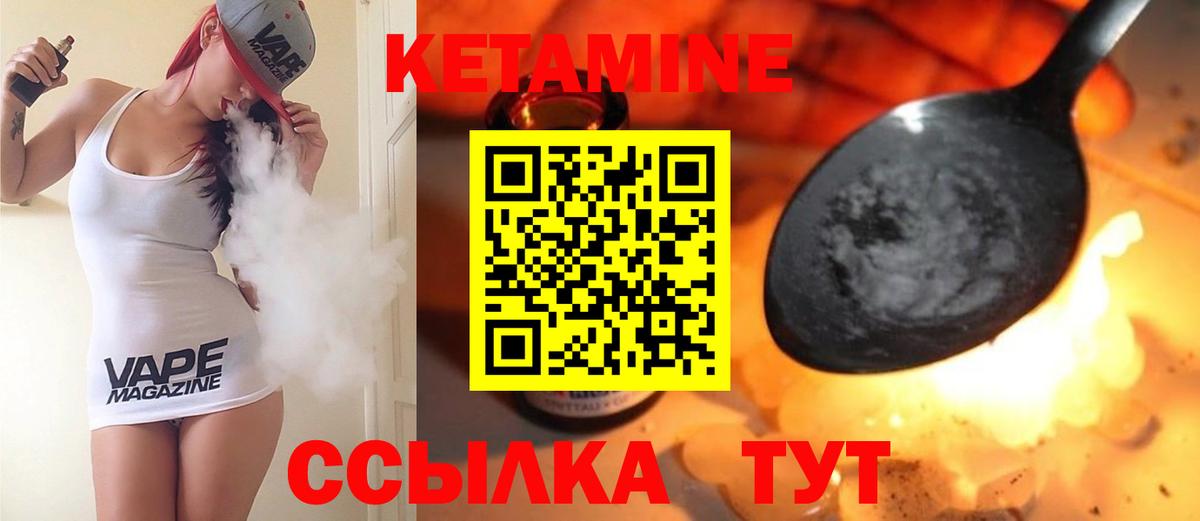 Котельники  КЕТАМИН VHQ  Вход с VPN 