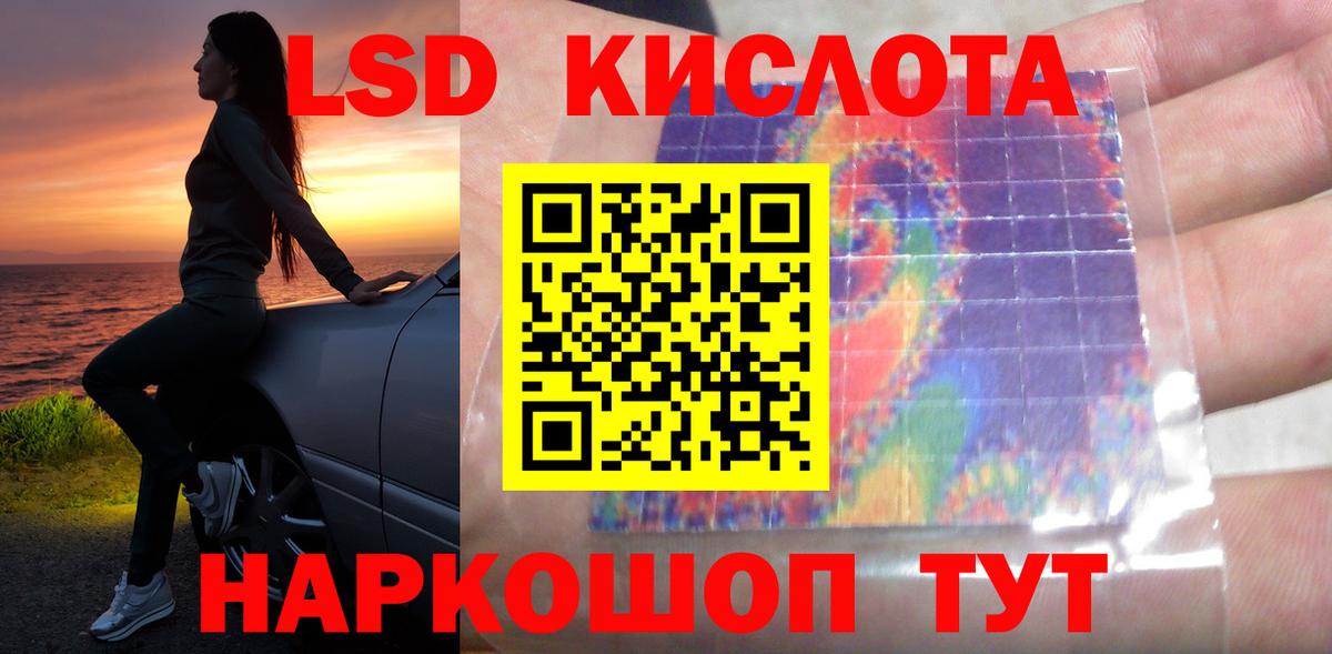 LSD-25 экстази кислота  Вход с VPN  OMG tor  Котельники 