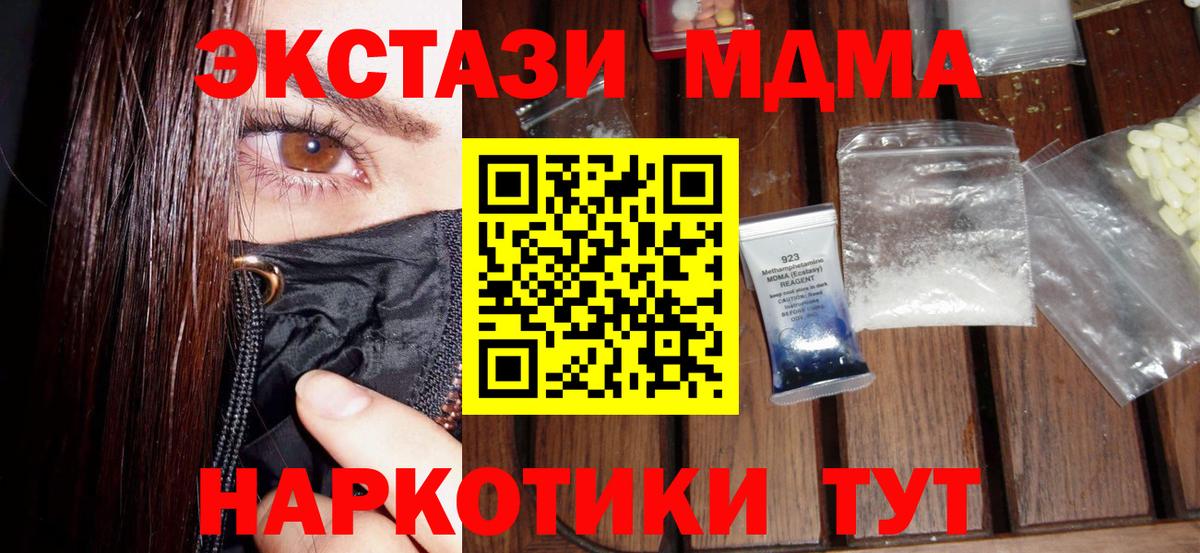 Котельники  MDMA crystal  Вход с VPN  МДМА кристаллы 