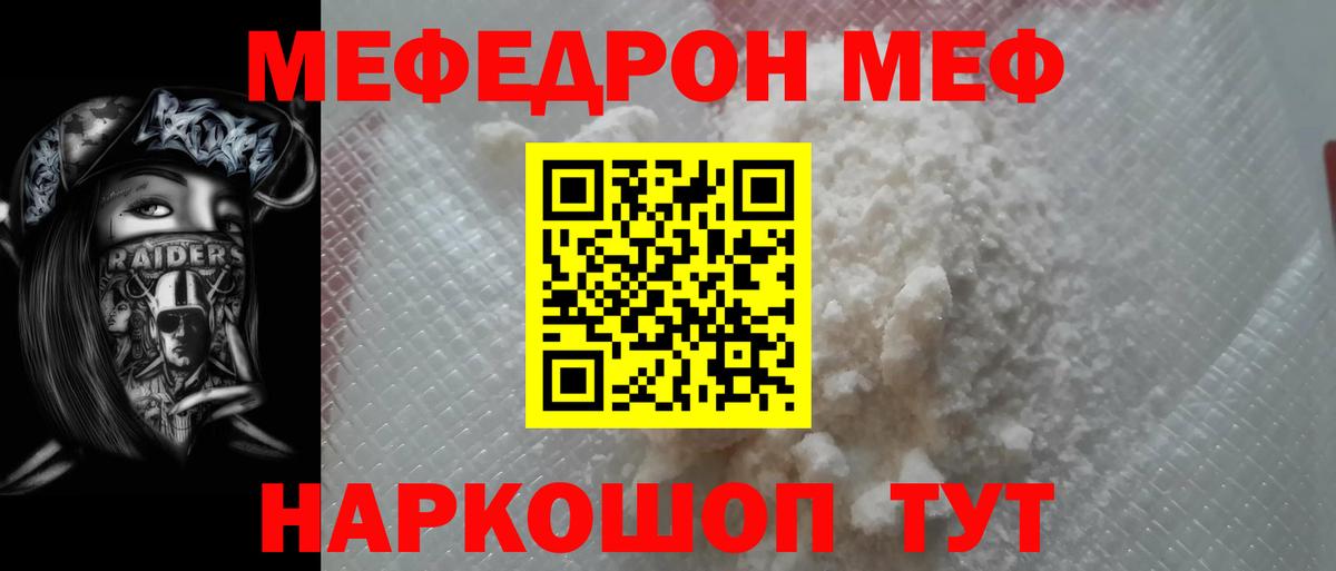 МЕФ мука Котельники