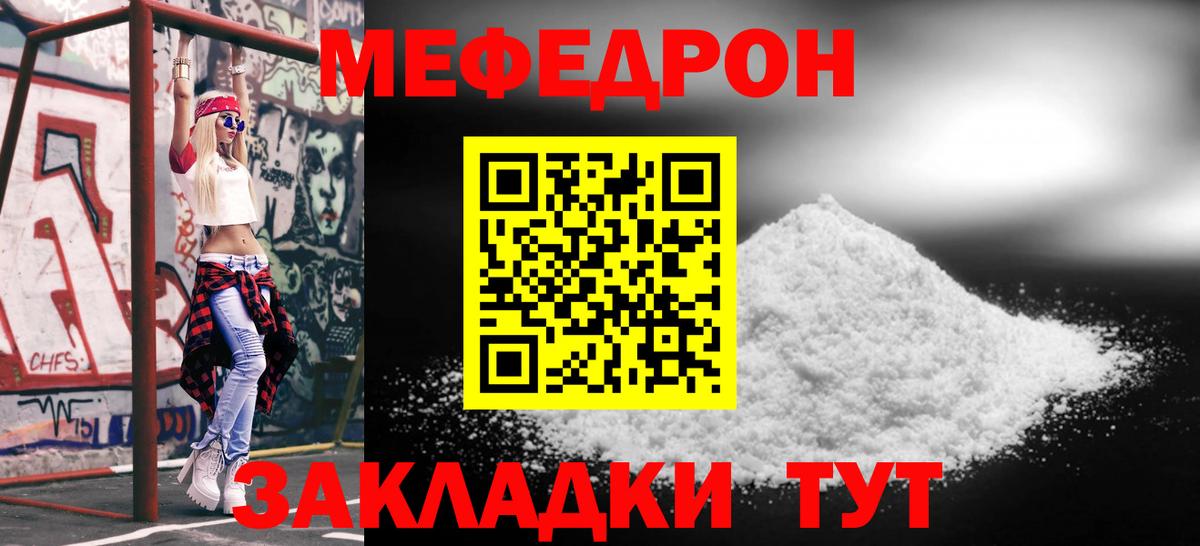 МЕФ mephedrone  Меф мука  Мефедрон  Котельники  Вход с VPN 