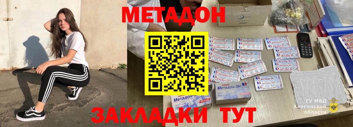 ГАШ  Вход с VPN  Котельники  Экстази  Меф кристаллы  МДМА 