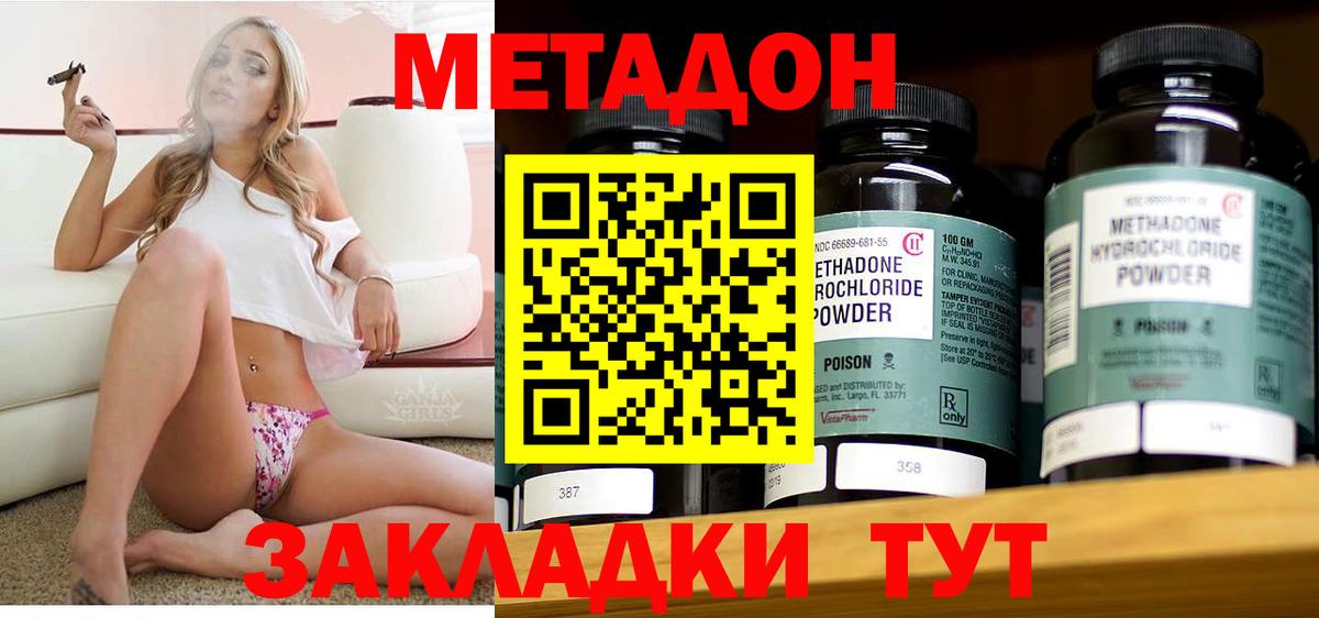 Котельники  Метадон белоснежный  Метадон VHQ  MEGA ССЫЛКА  Вход с VPN 