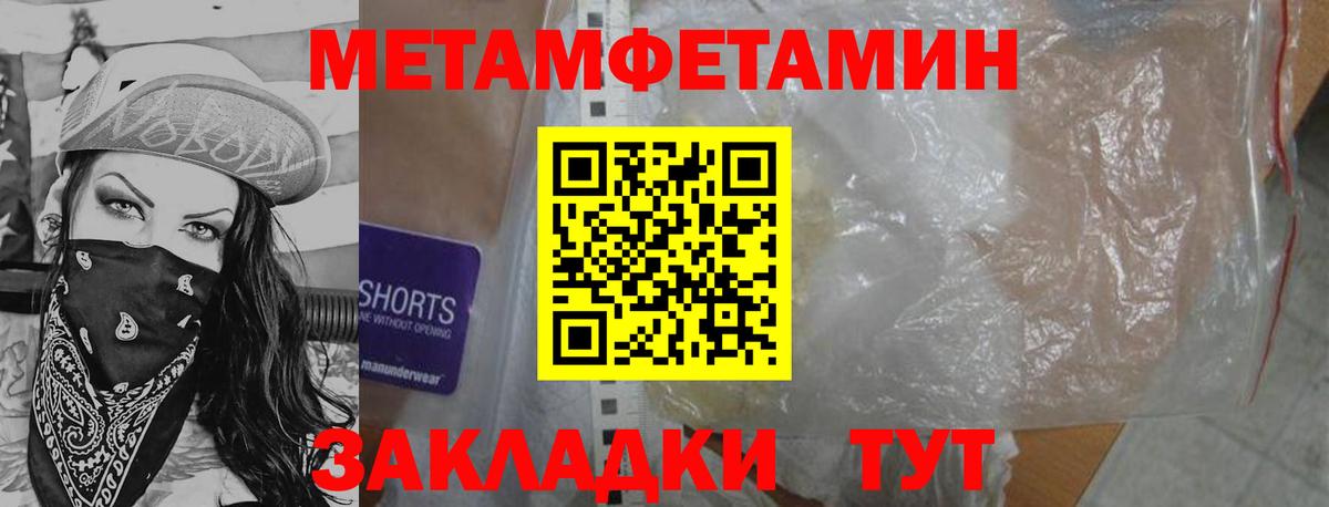 Первитин кристалл Котельники