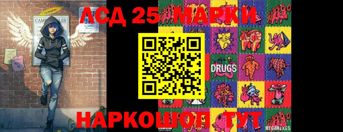Котельники  Марки 25I-NBOMe 1500мкг  Вход с VPN  Марки 25I-NBOMe 1500мкг 