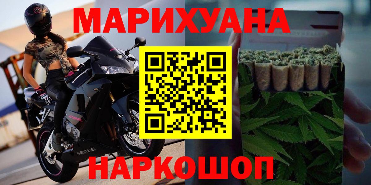 Котельники  Канабис OG Kush  Вход с VPN  Бошки Шишки планчик  МАРИХУАНА гибрид  Бошки Шишки Bruce Banner 